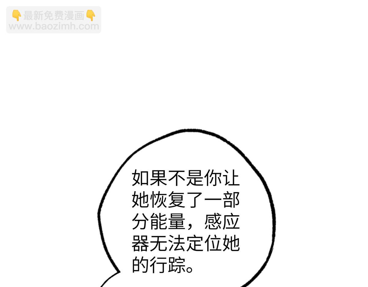272 黑光潜伏者(1/3)-第274话