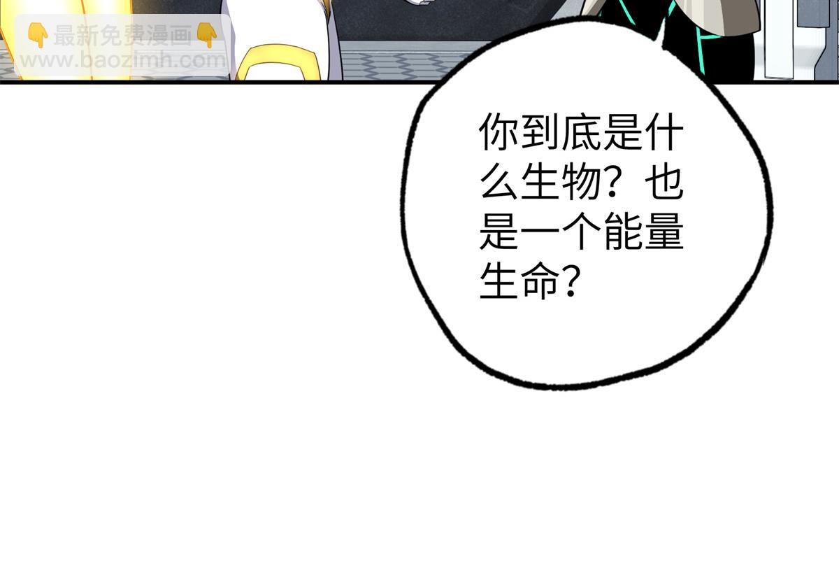 272 黑光潜伏者(1/3)-第274话