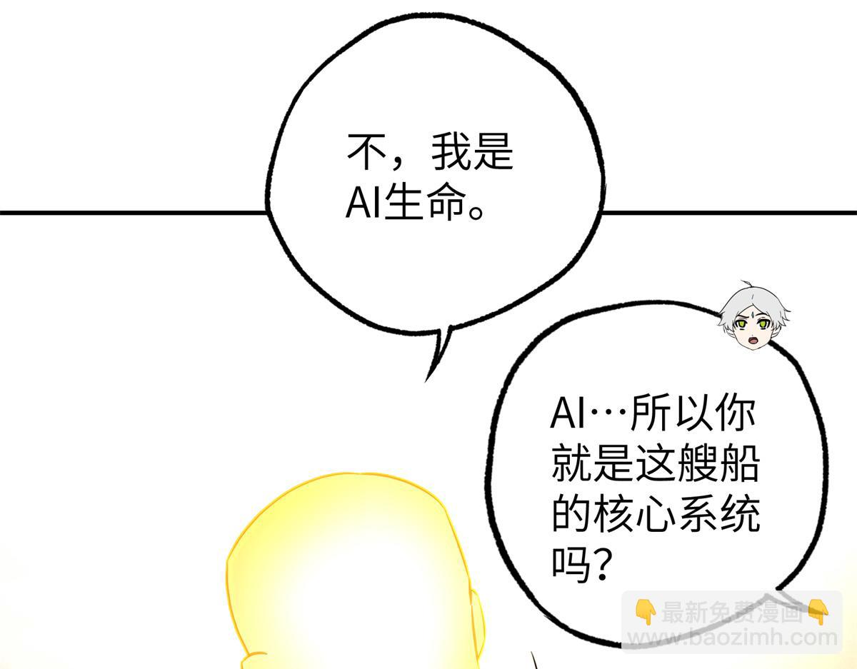 272 黑光潜伏者(1/3)-第274话