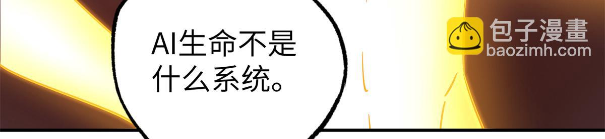 272 黑光潜伏者(1/3)-第274话