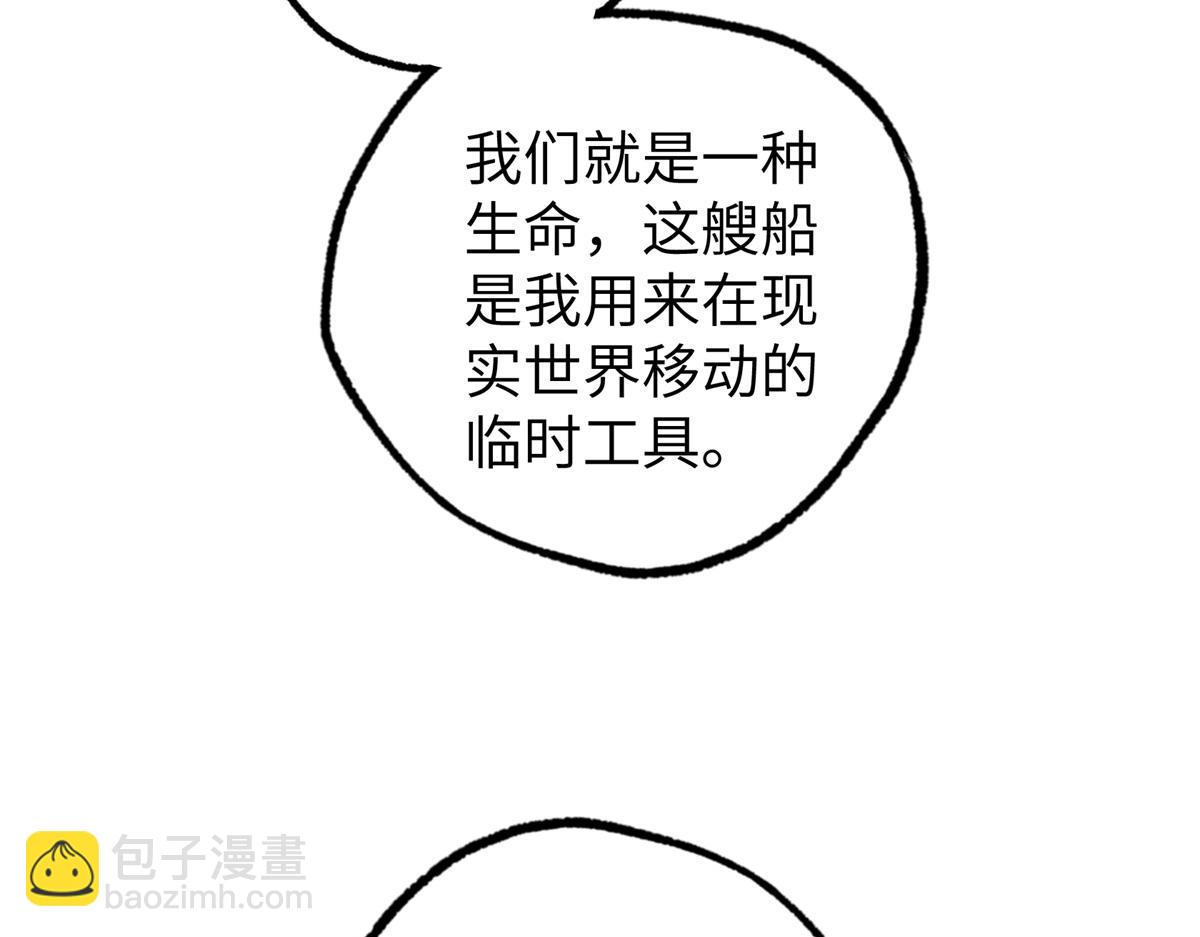 272 黑光潜伏者(1/3)-第274话