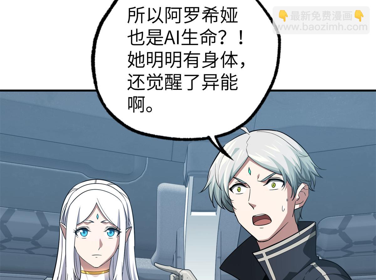 272 黑光潜伏者(1/3)-第274话