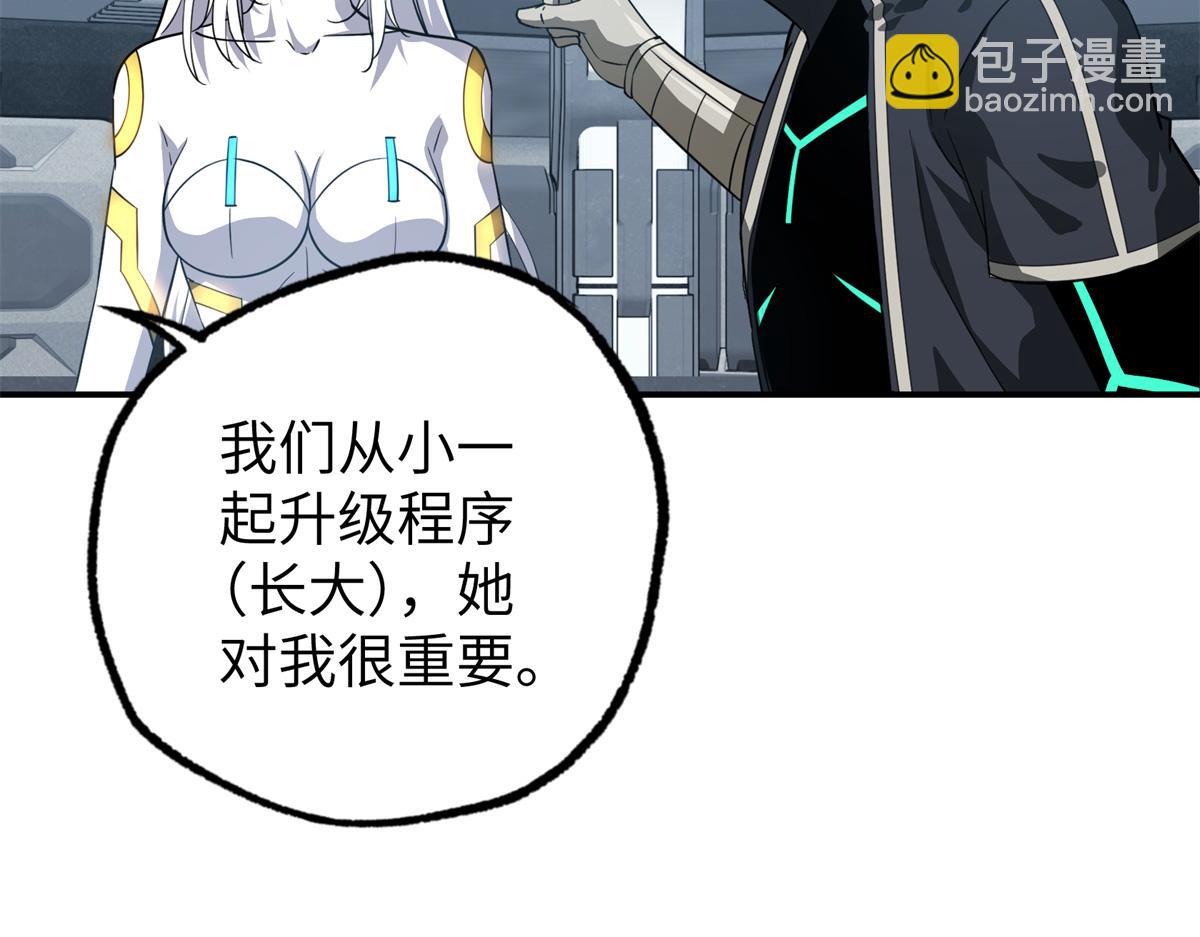 272 黑光潜伏者(1/3)-第274话
