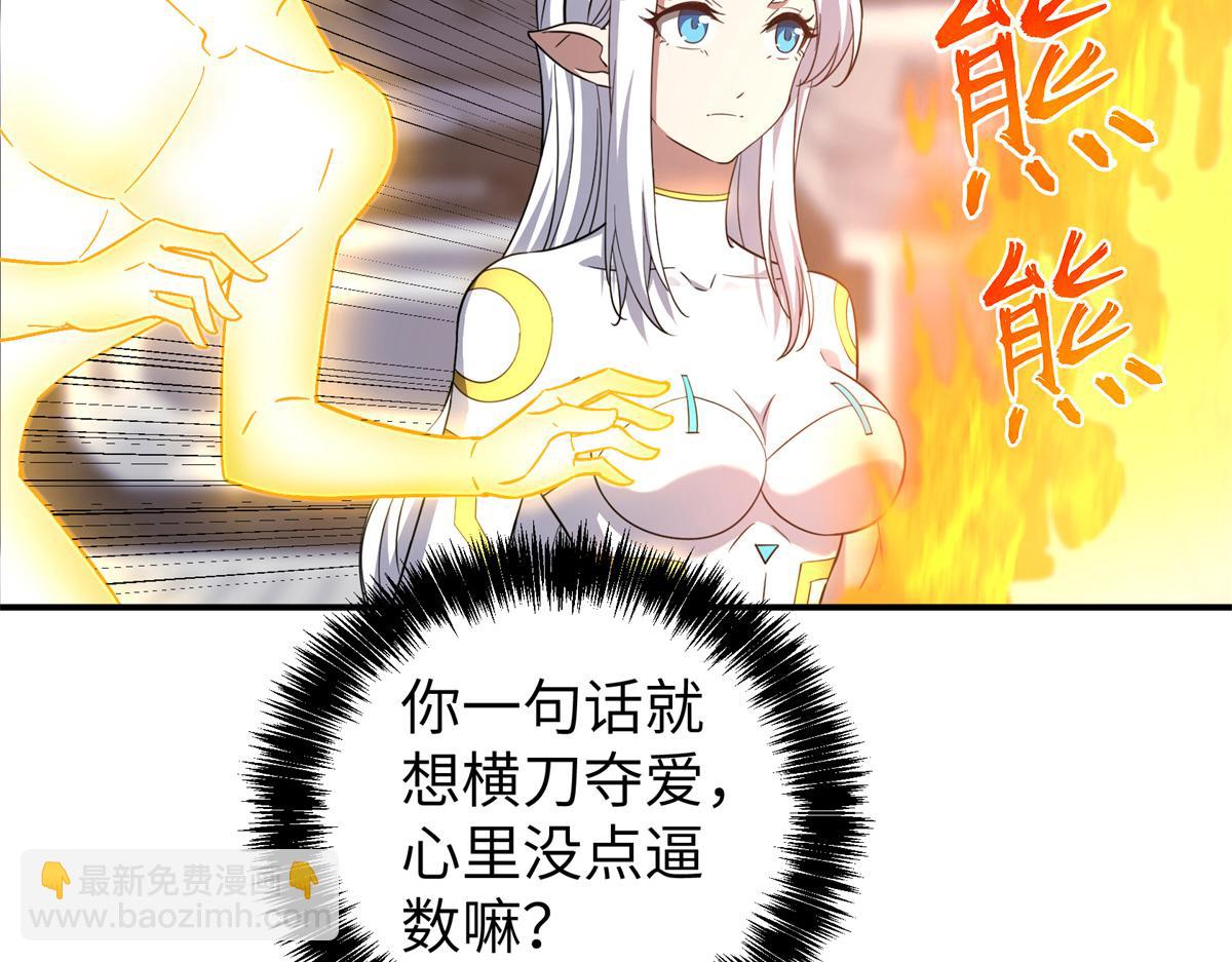 272 黑光潜伏者(1/3)-第274话