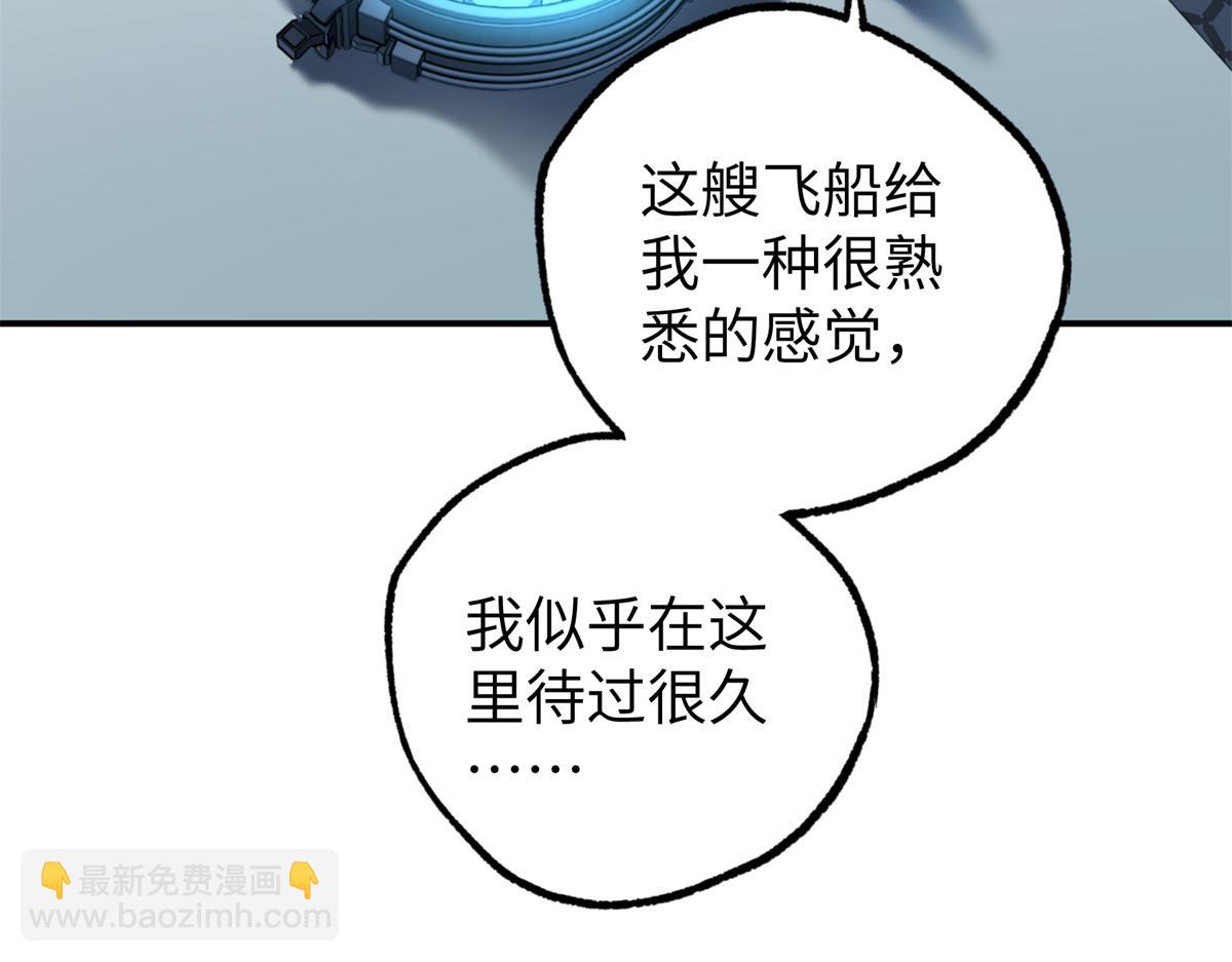 272 黑光潜伏者(1/3)-第274话