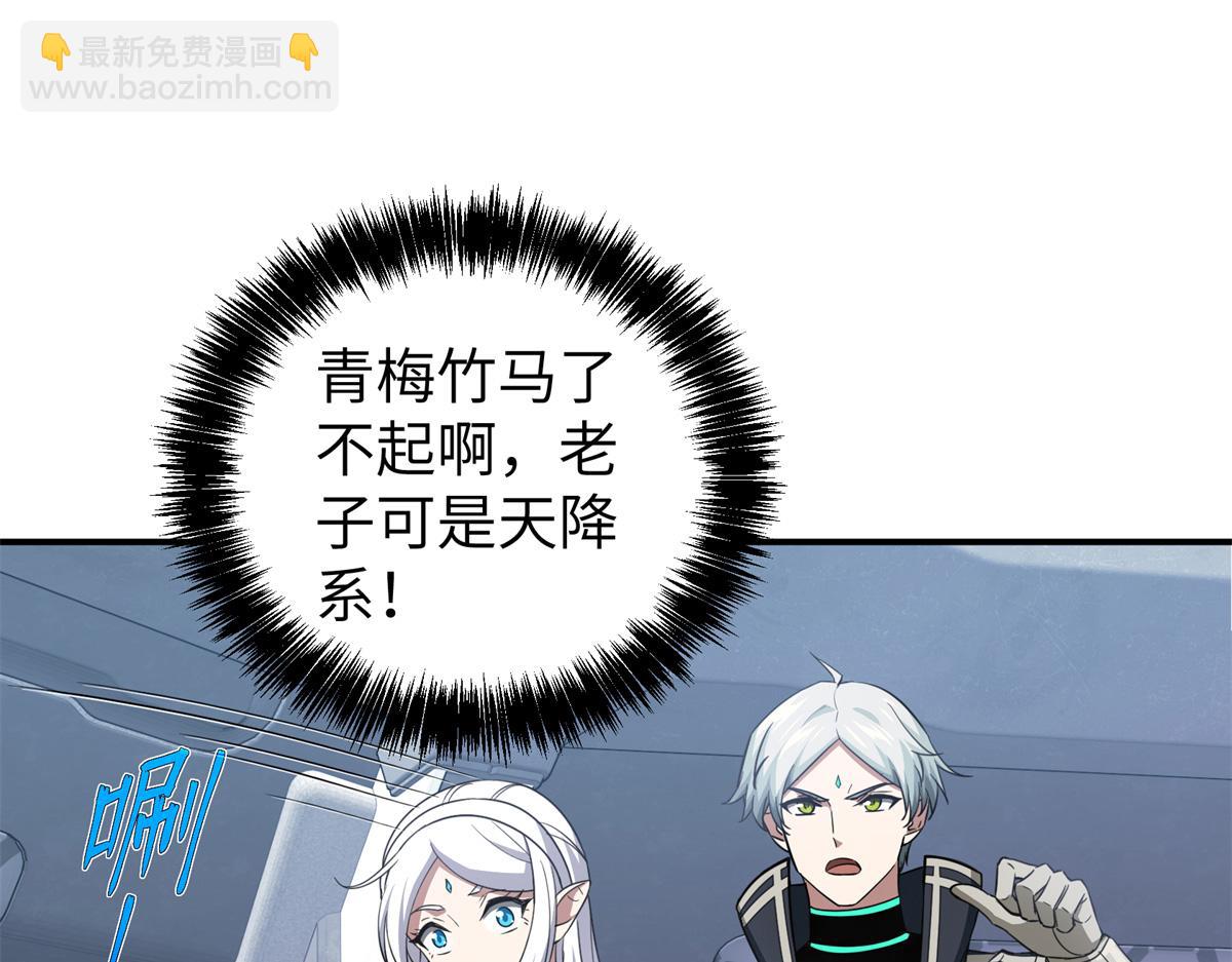 272 黑光潜伏者(1/3)-第274话