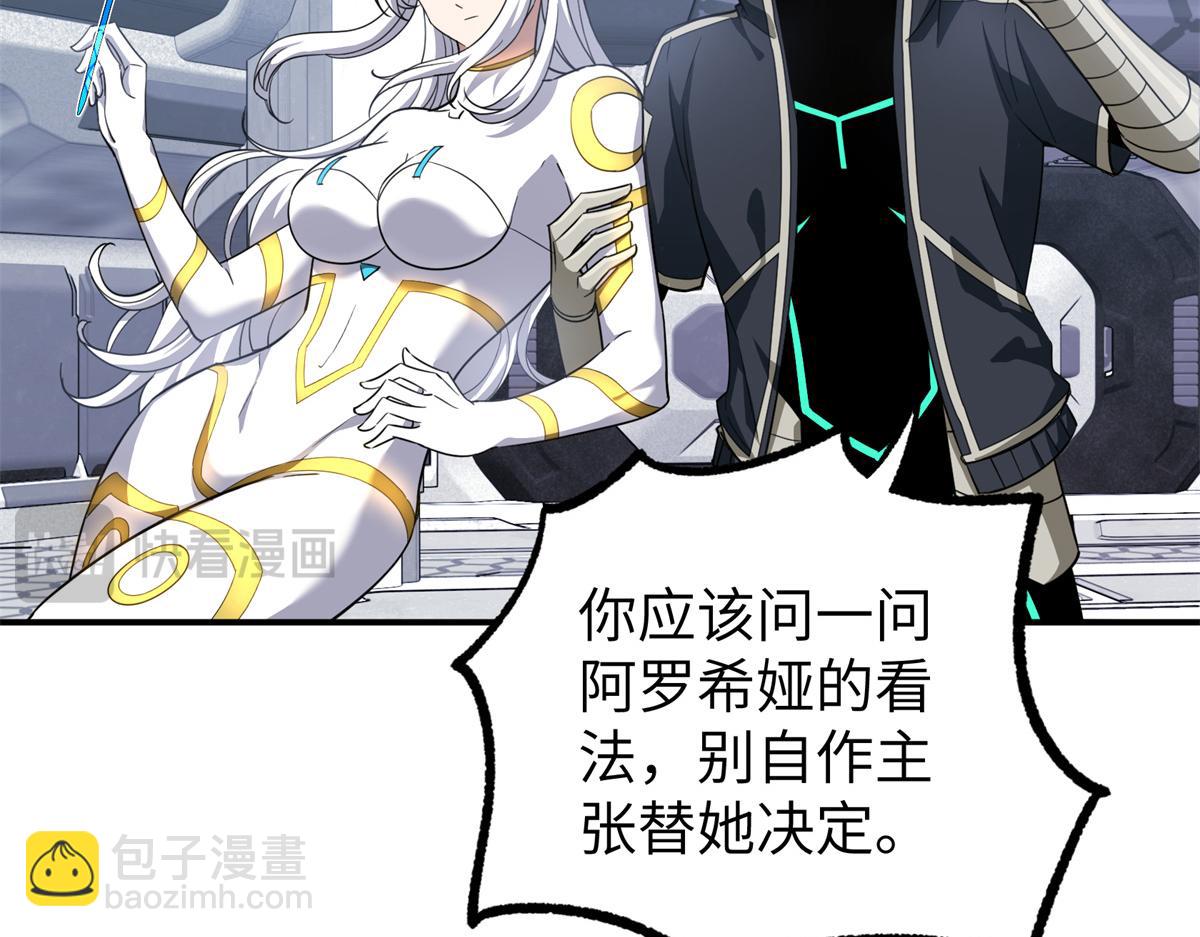 272 黑光潜伏者(1/3)-第274话