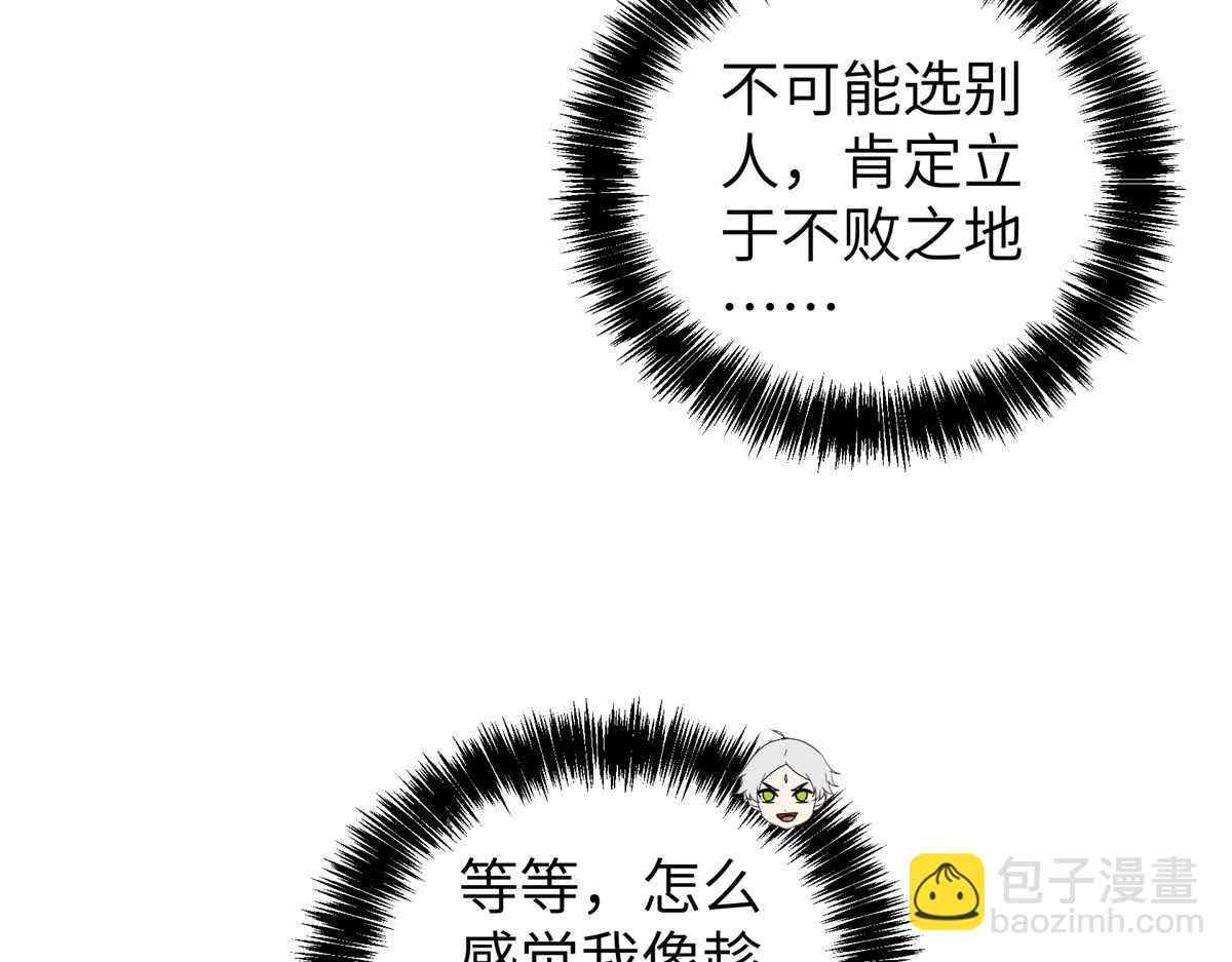 272 黑光潜伏者(1/3)-第274话