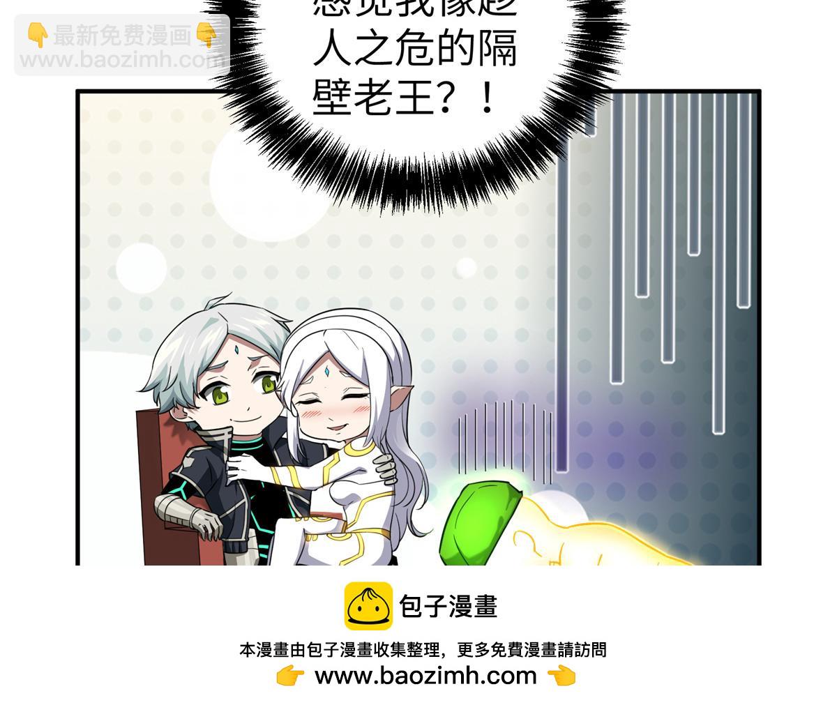 272 黑光潜伏者(1/3)-第274话