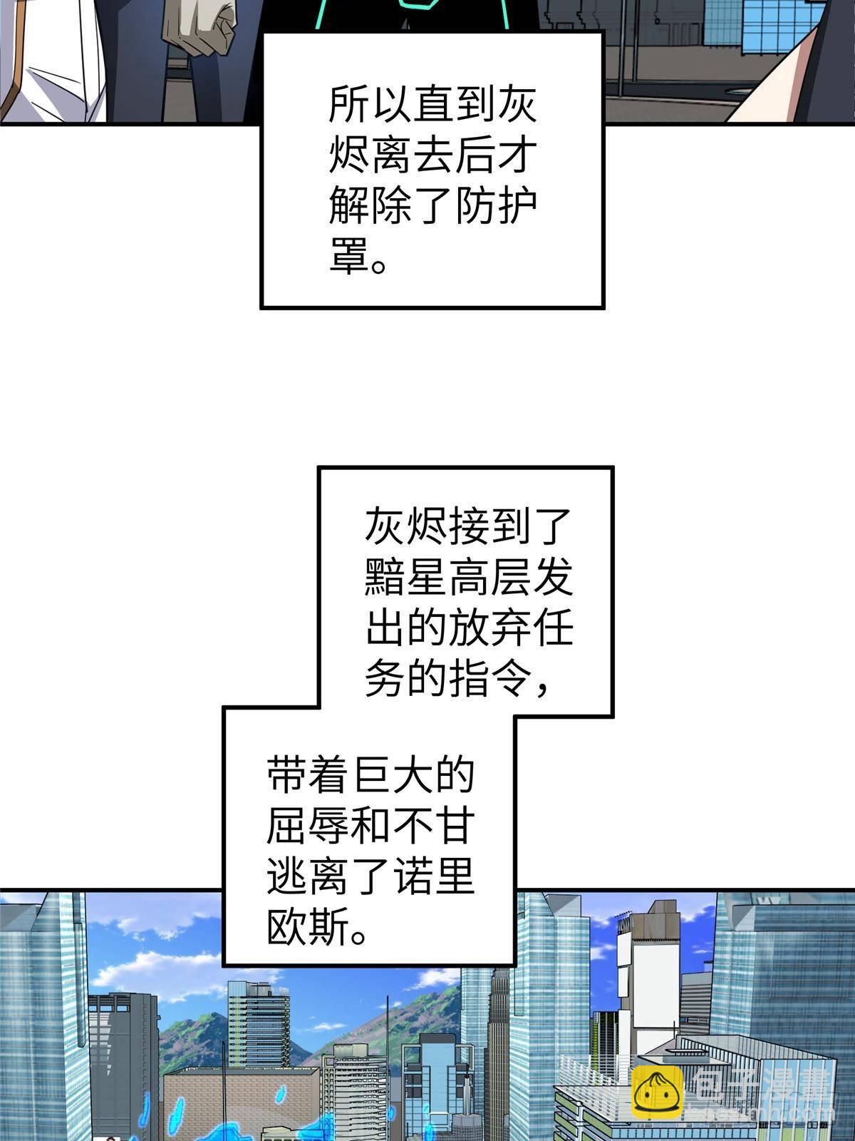274 影响与计划(1/2)-第276话