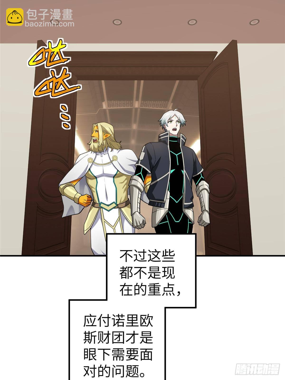 274 影响与计划(1/2)-第276话