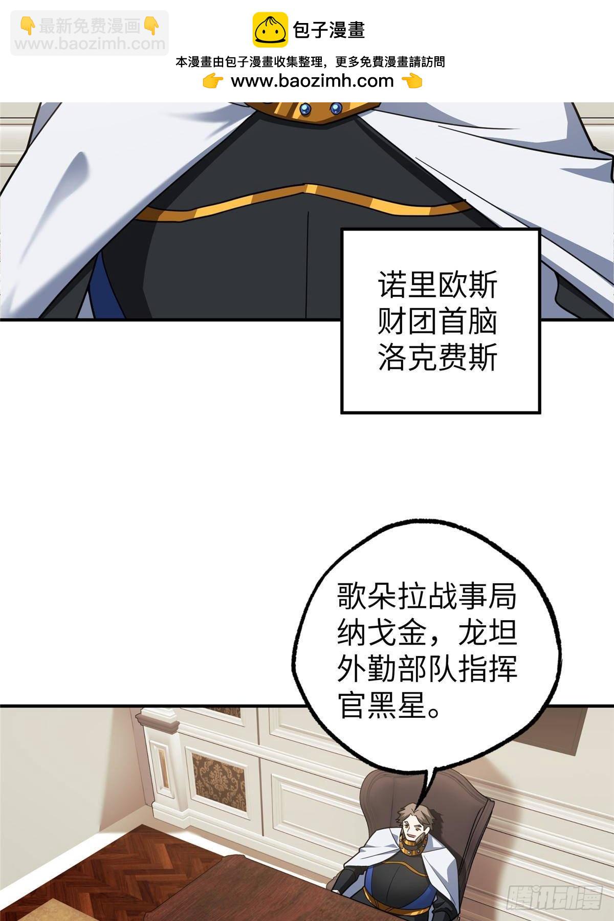 274 影响与计划(1/2)-第276话