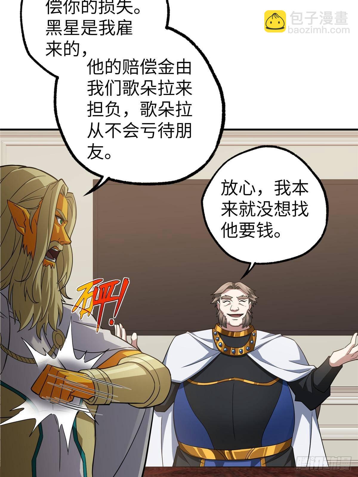 274 影响与计划(1/2)-第276话