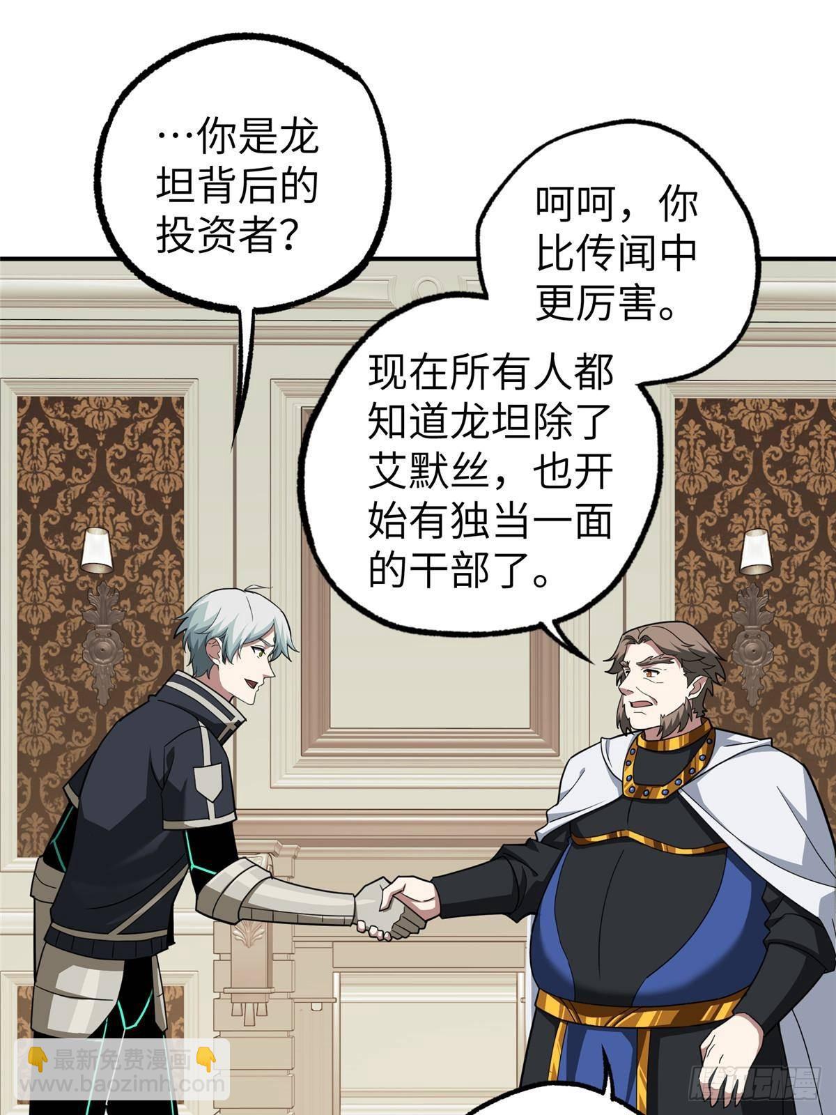274 影响与计划(1/2)-第276话
