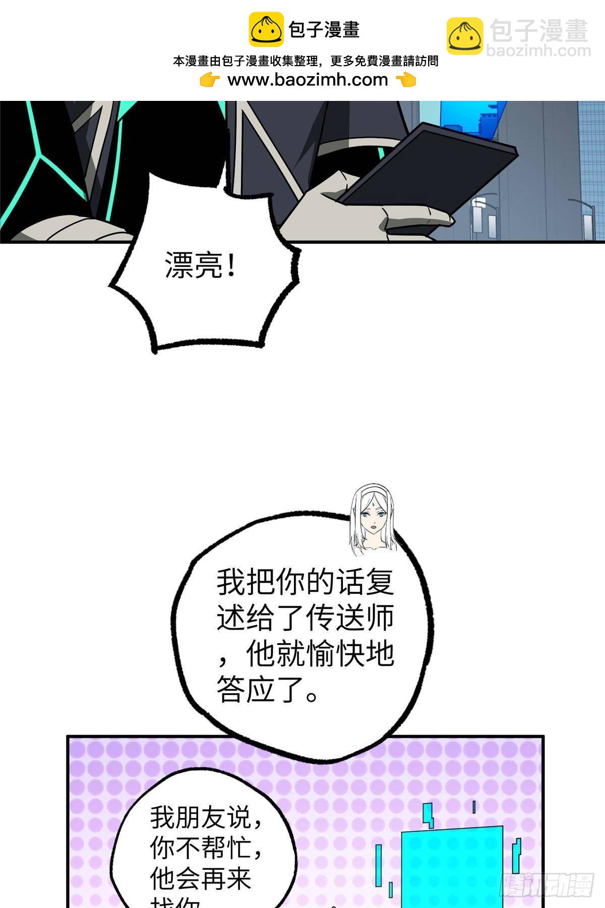 274 影响与计划(1/2)-第276话