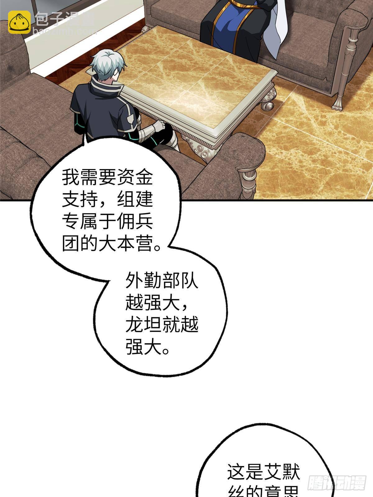 274 影响与计划(1/2)-第276话