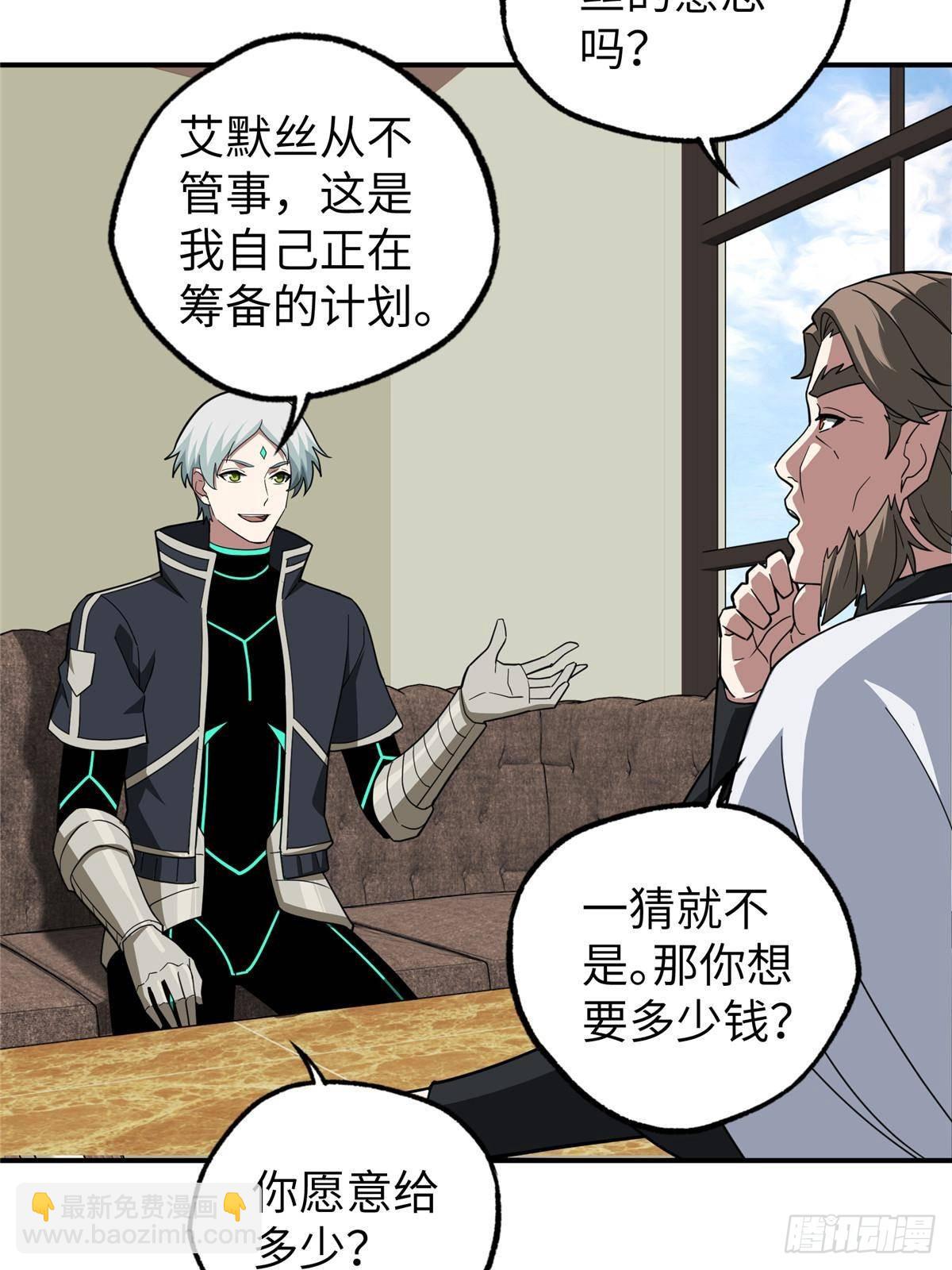 274 影响与计划(1/2)-第276话