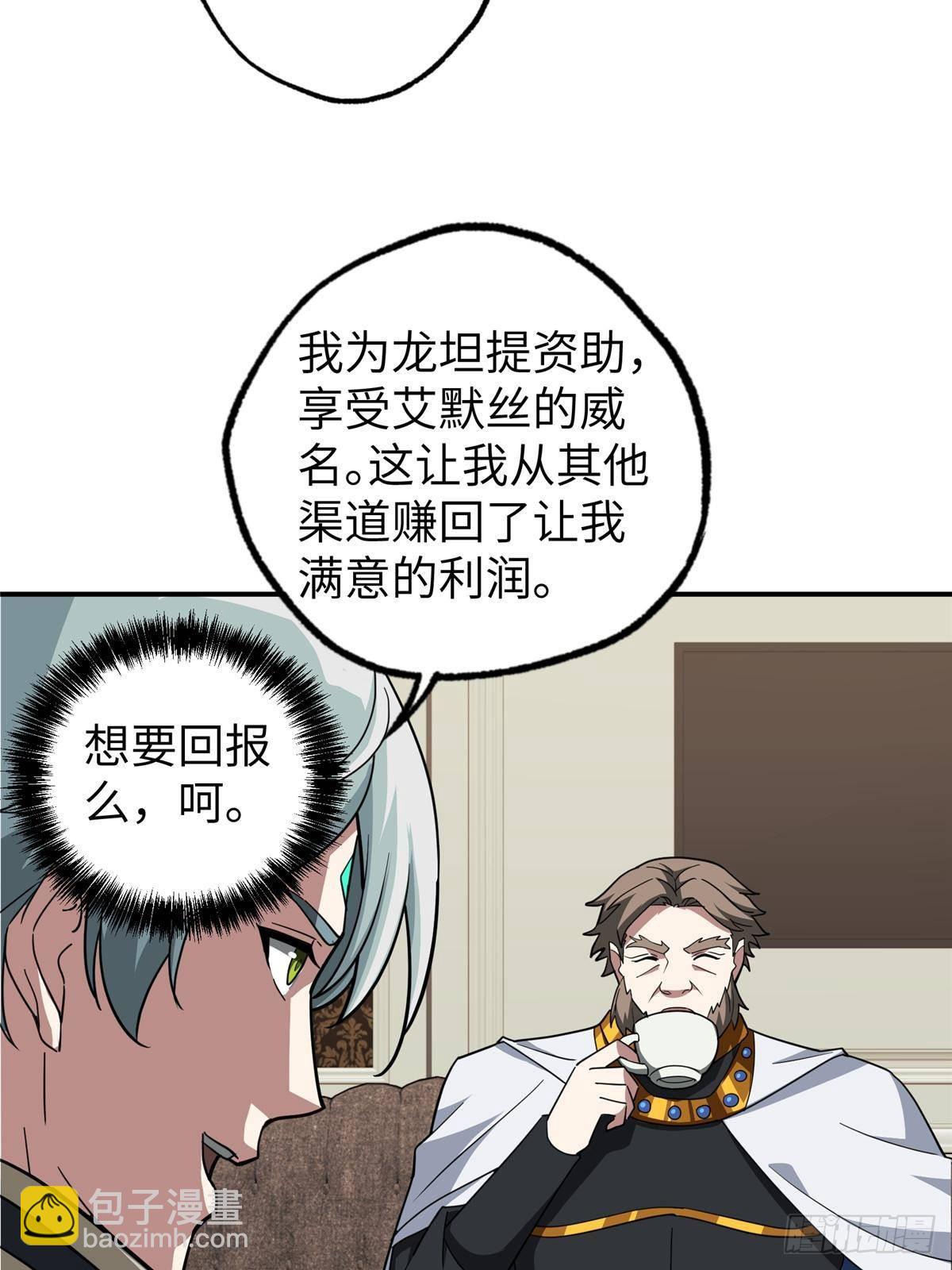 274 影响与计划(1/2)-第276话