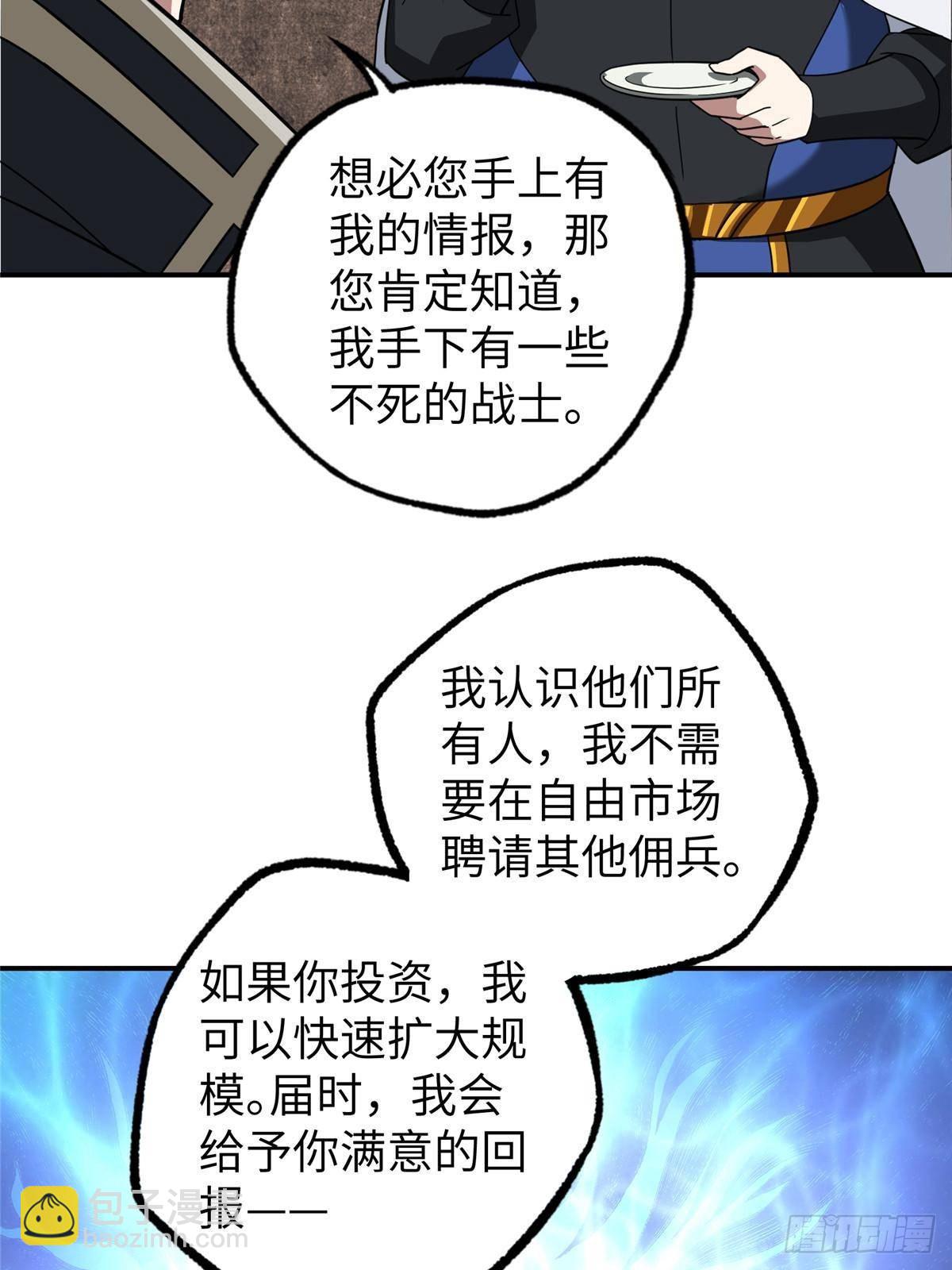 274 影响与计划(1/2)-第276话