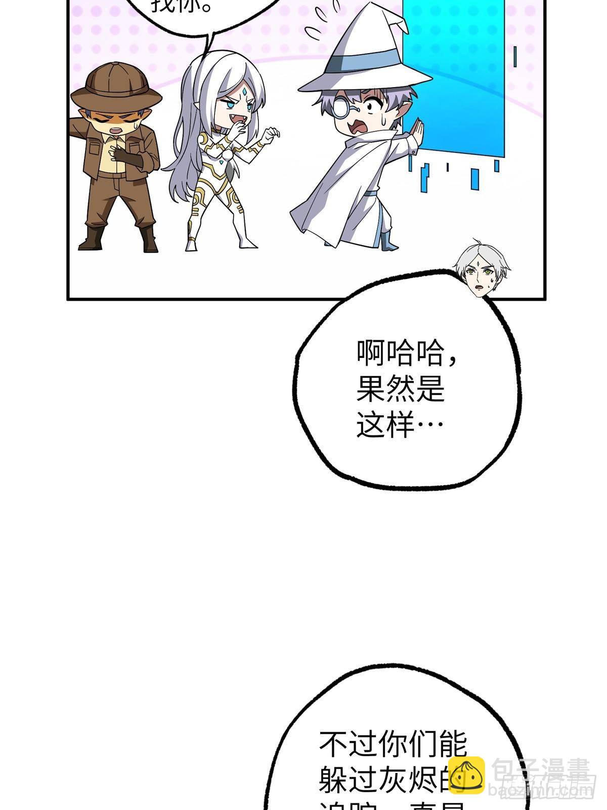 274 影响与计划(1/2)-第276话