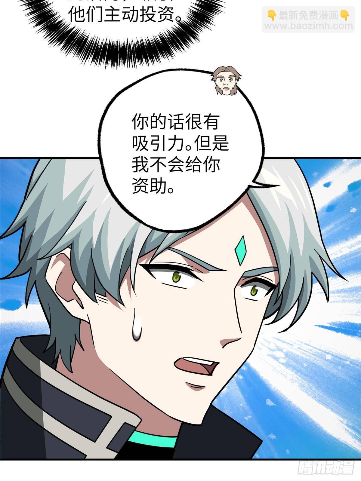274 影响与计划(1/2)-第276话