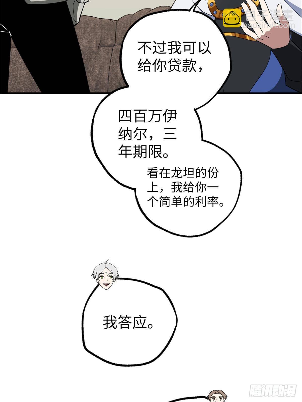 274 影响与计划(1/2)-第276话