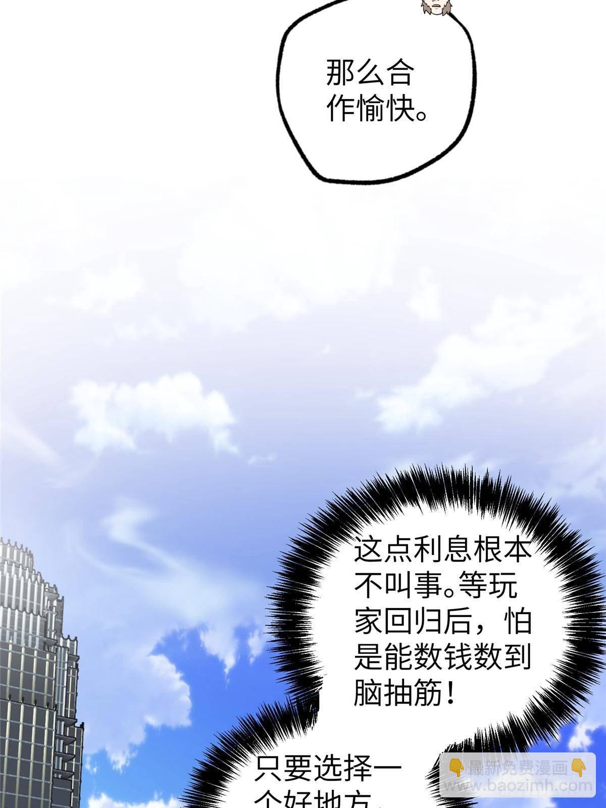 274 影响与计划(1/2)-第276话