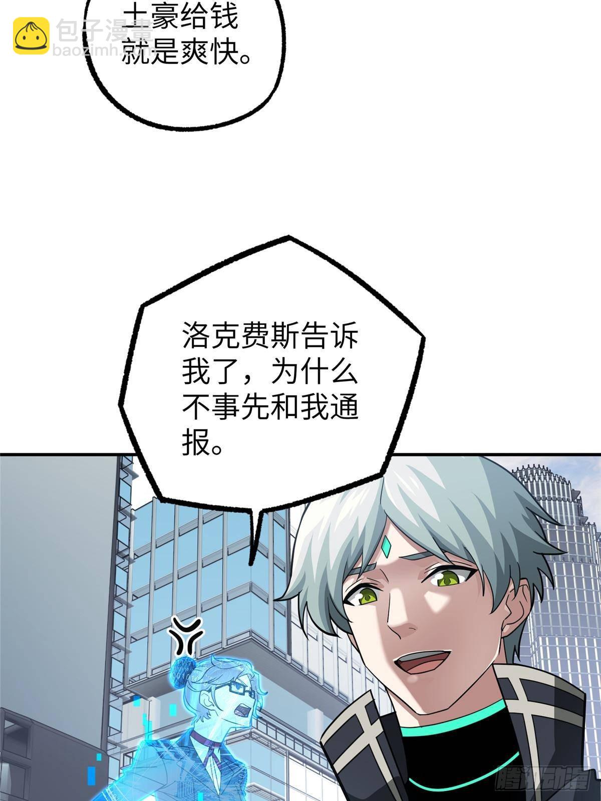 274 影响与计划(1/2)-第276话