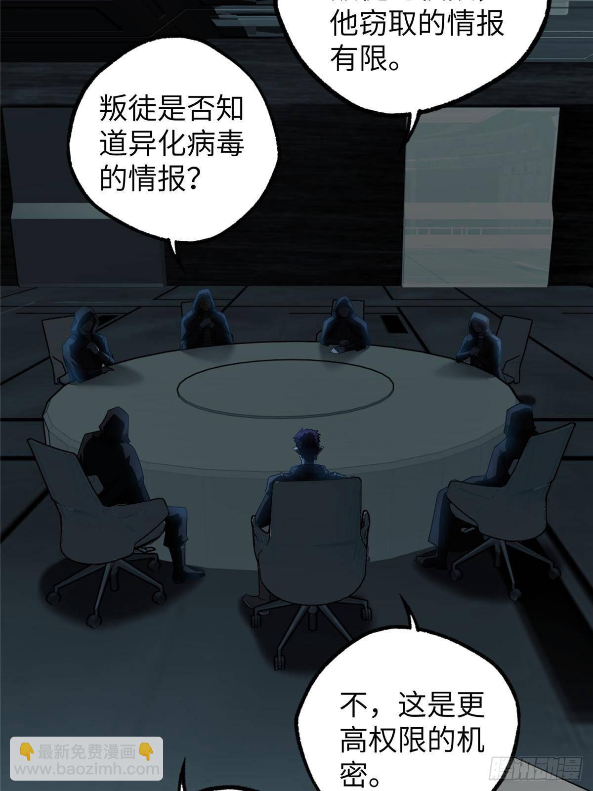 274 影响与计划(1/2)-第276话