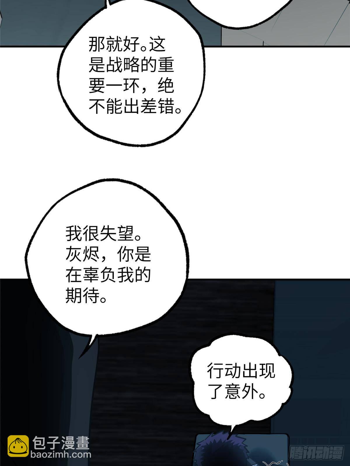 274 影响与计划(1/2)-第276话