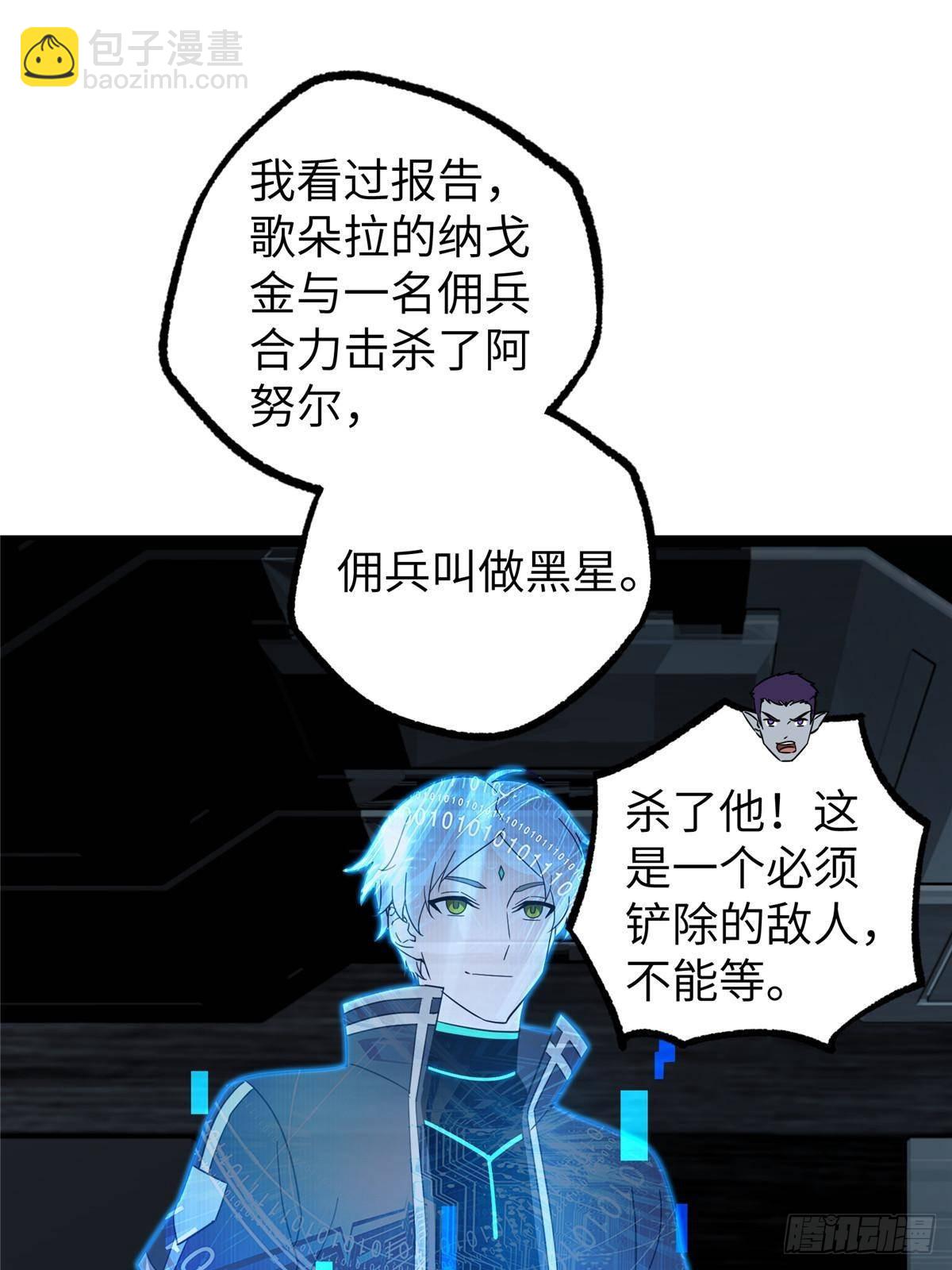 274 影响与计划(1/2)-第276话