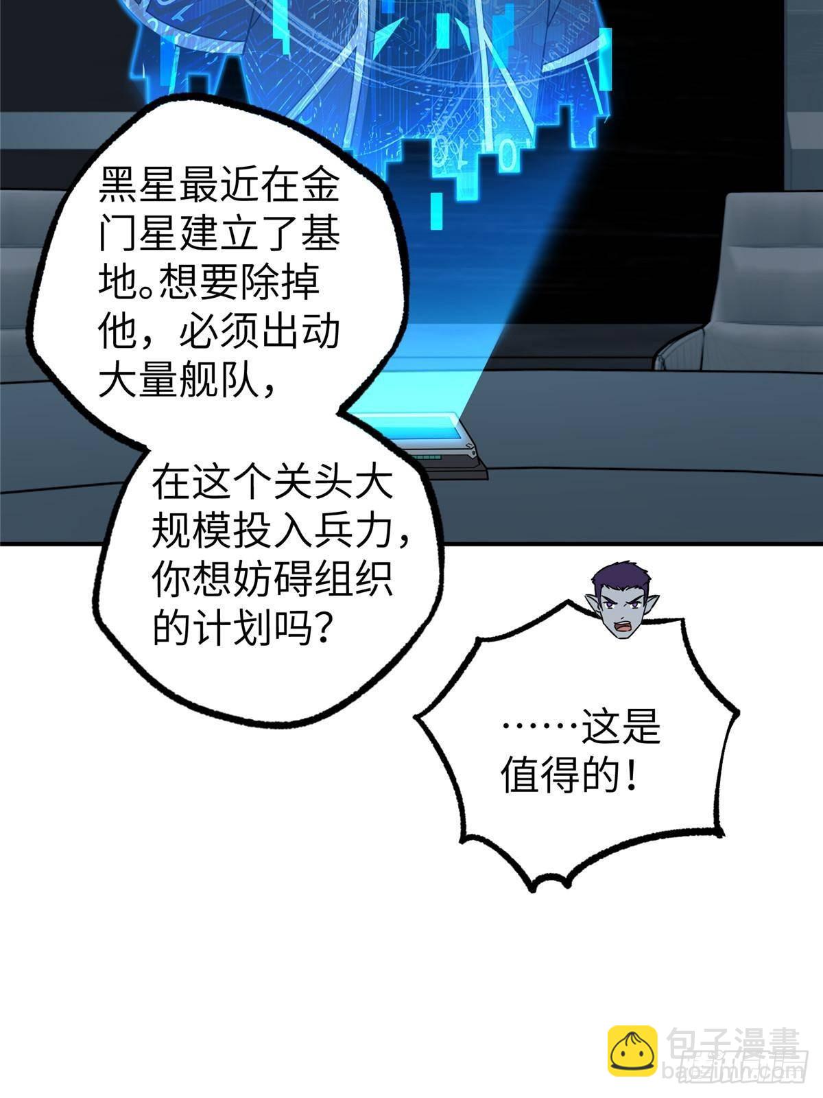 274 影响与计划(1/2)-第276话