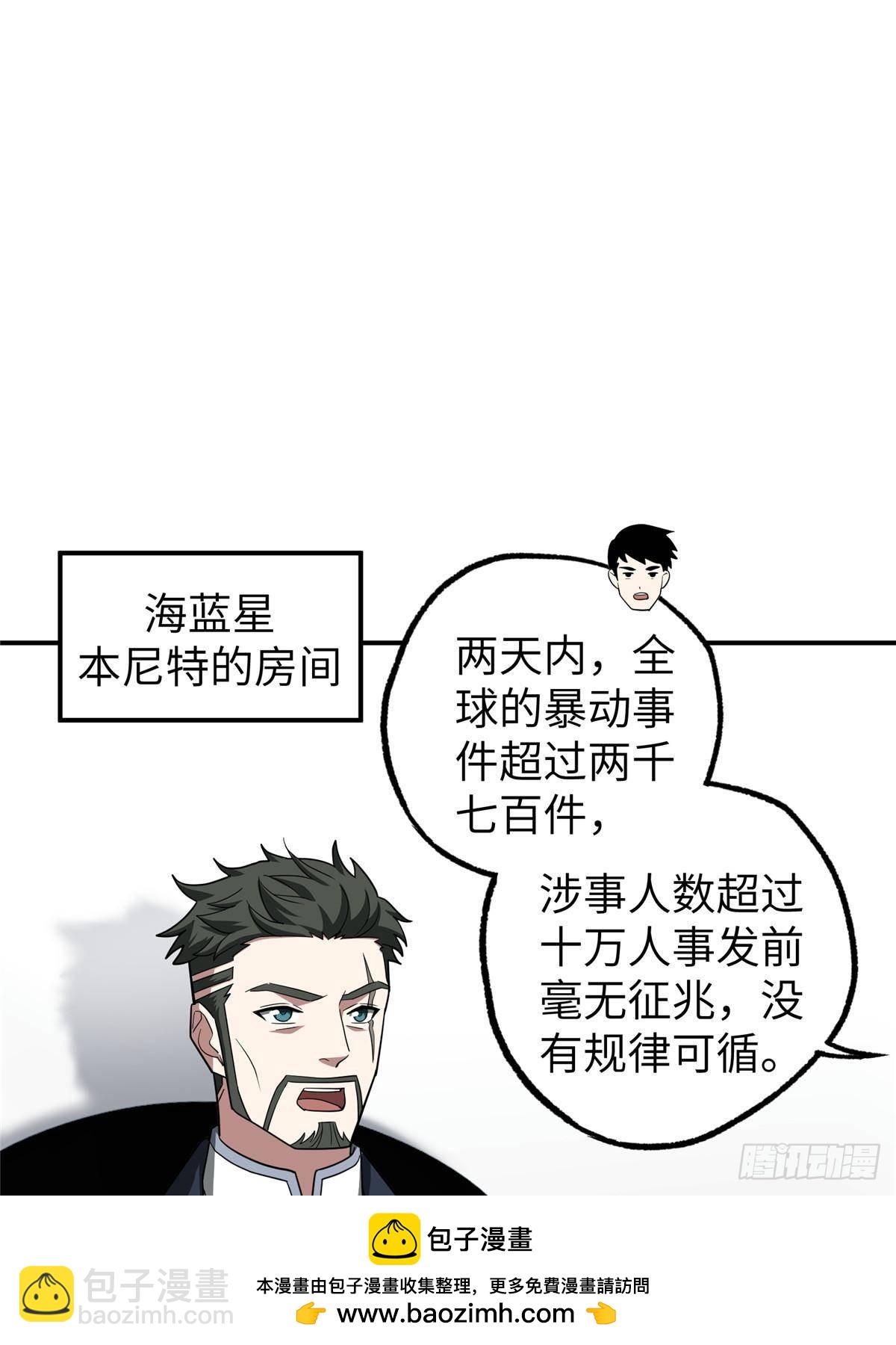 274 影响与计划(1/2)-第276话