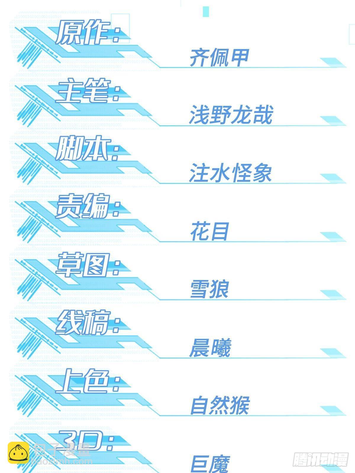 274 影响与计划(1/2)-第276话