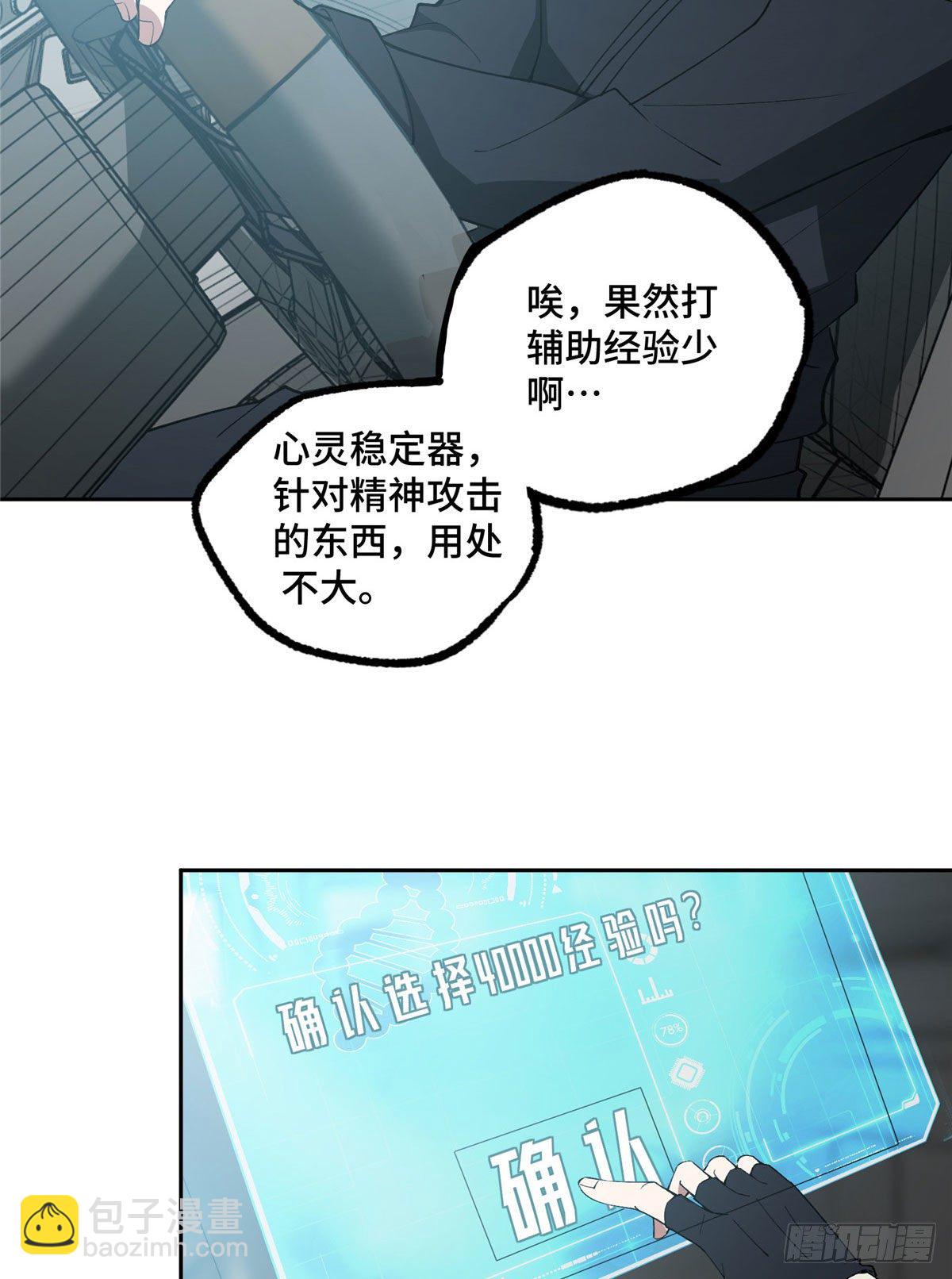 027 研发部的觊觎-第28话