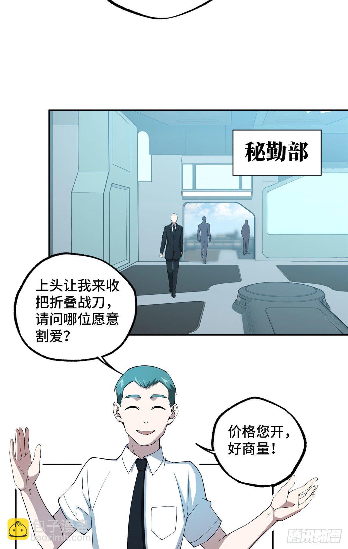 027 研发部的觊觎-第28话