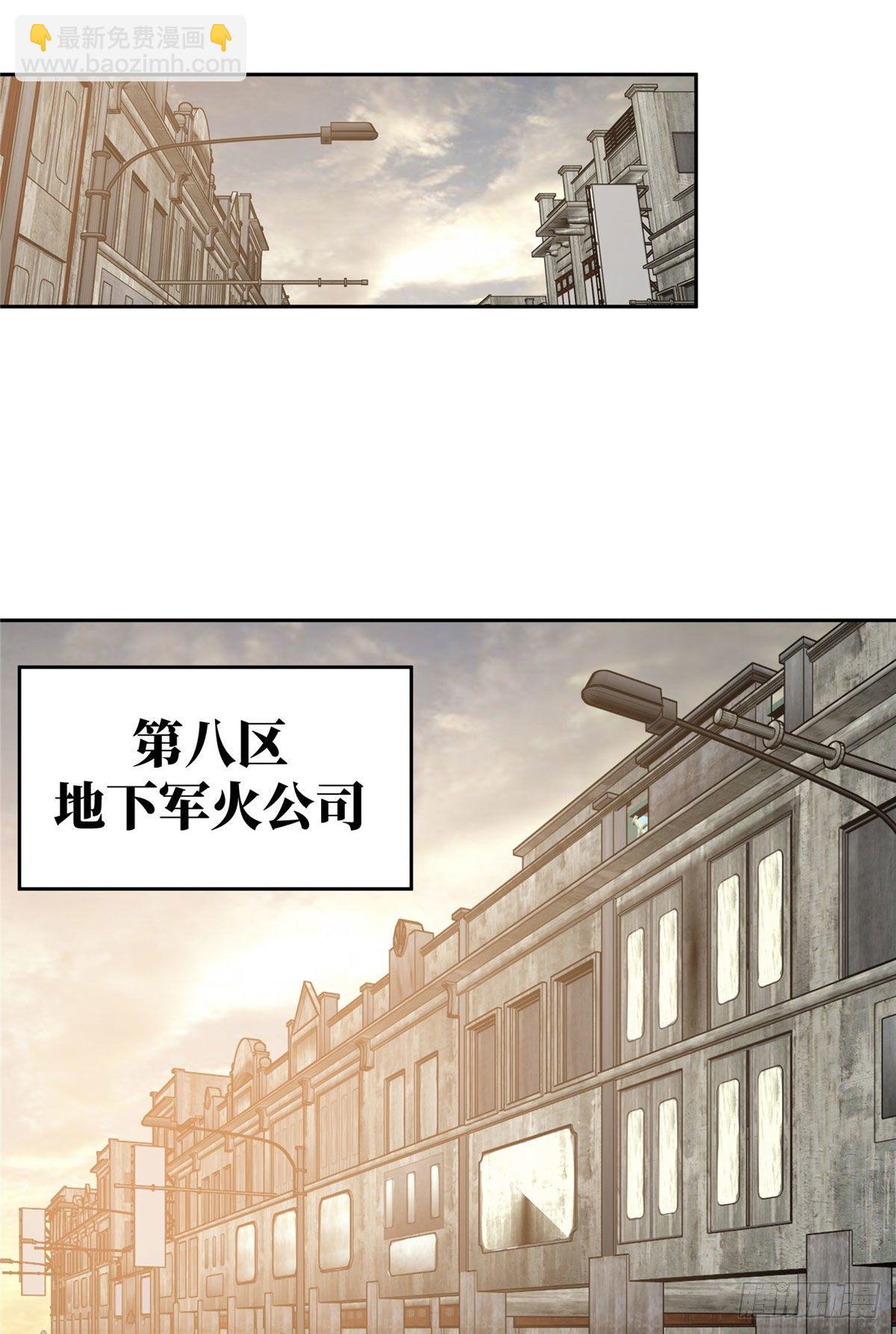 027 研发部的觊觎-第28话