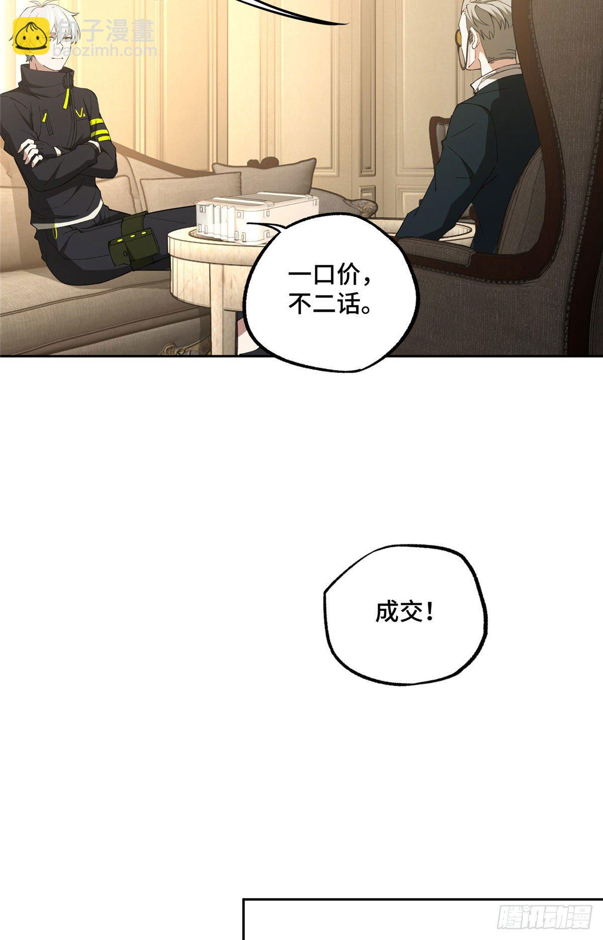 027 研发部的觊觎-第28话
