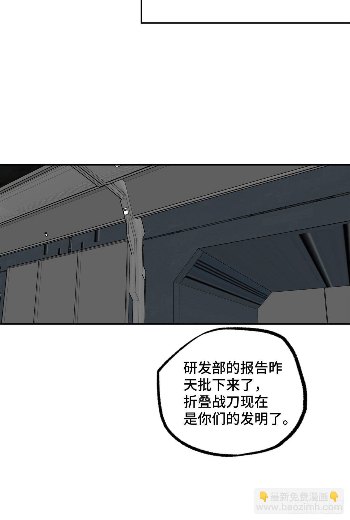 027 研发部的觊觎-第28话