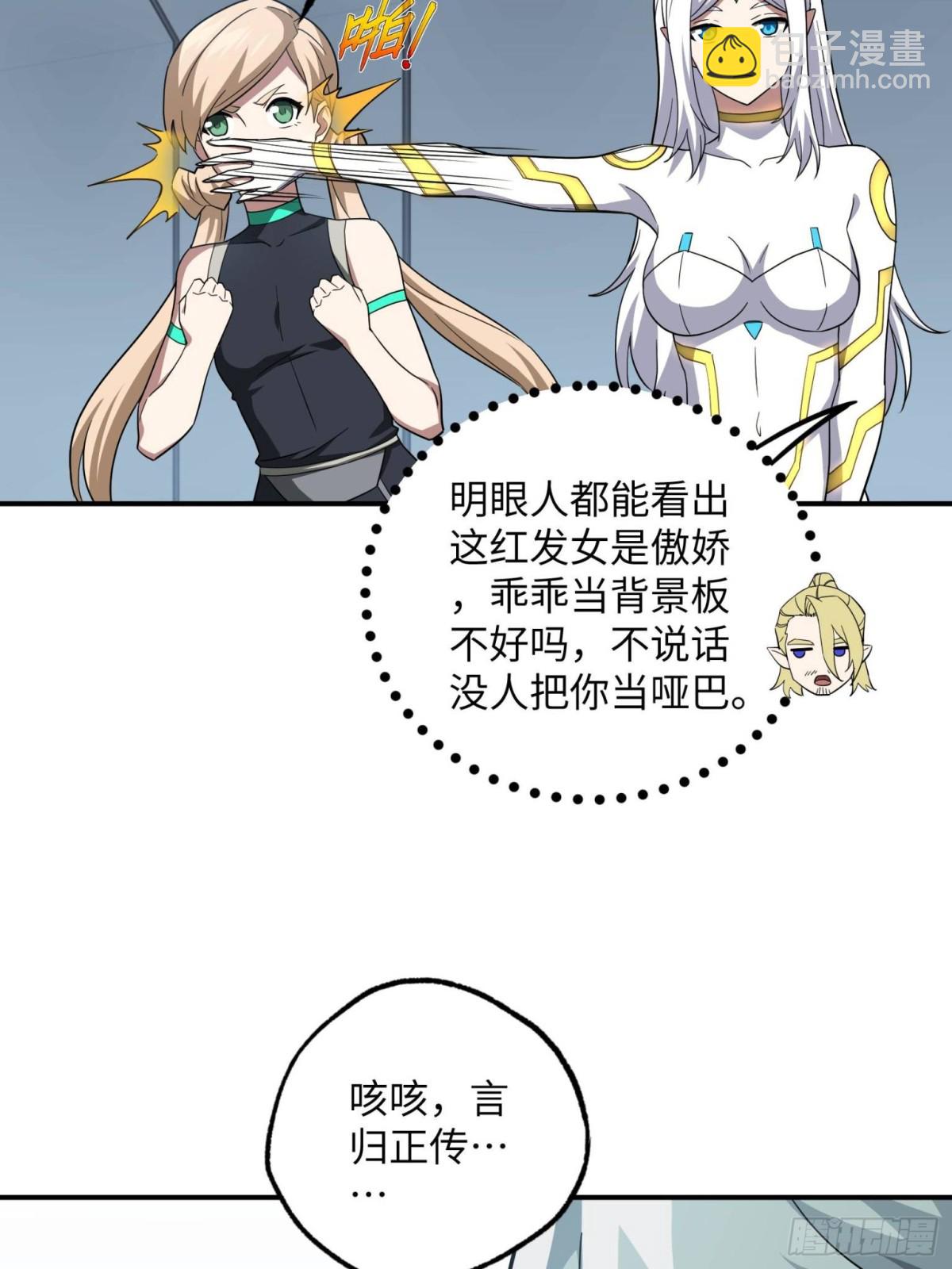 276 重逢(1/2)-第278话