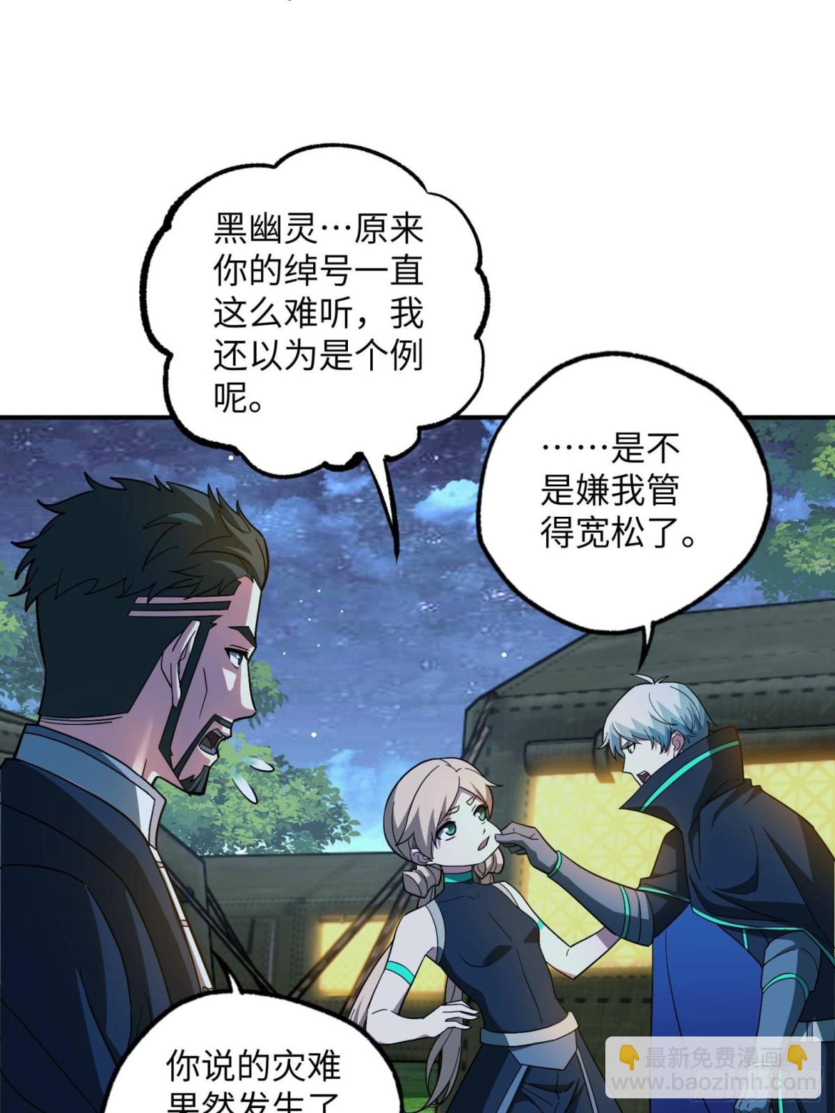 276 重逢(1/2)-第278话