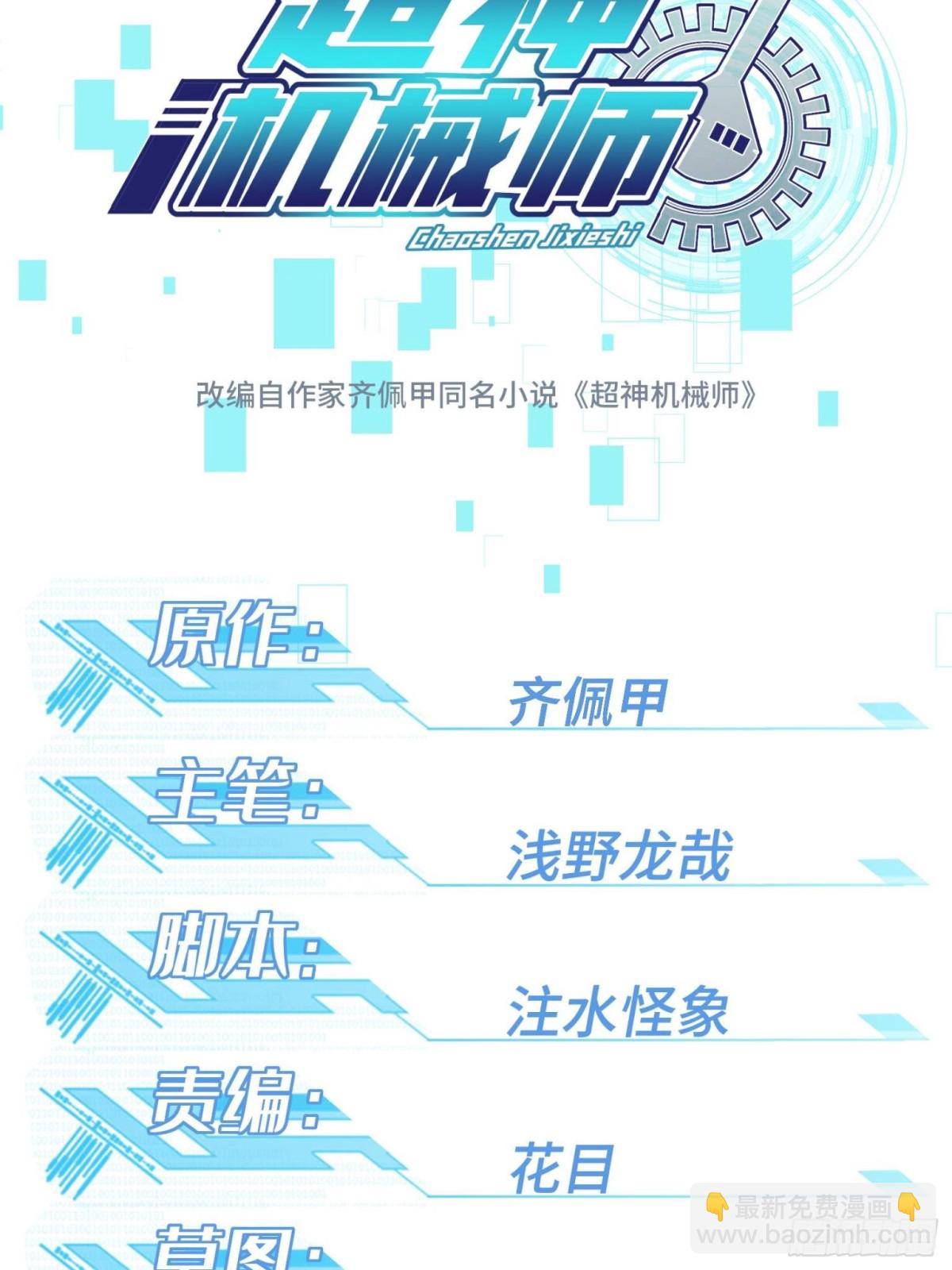 276 重逢(1/2)-第278话