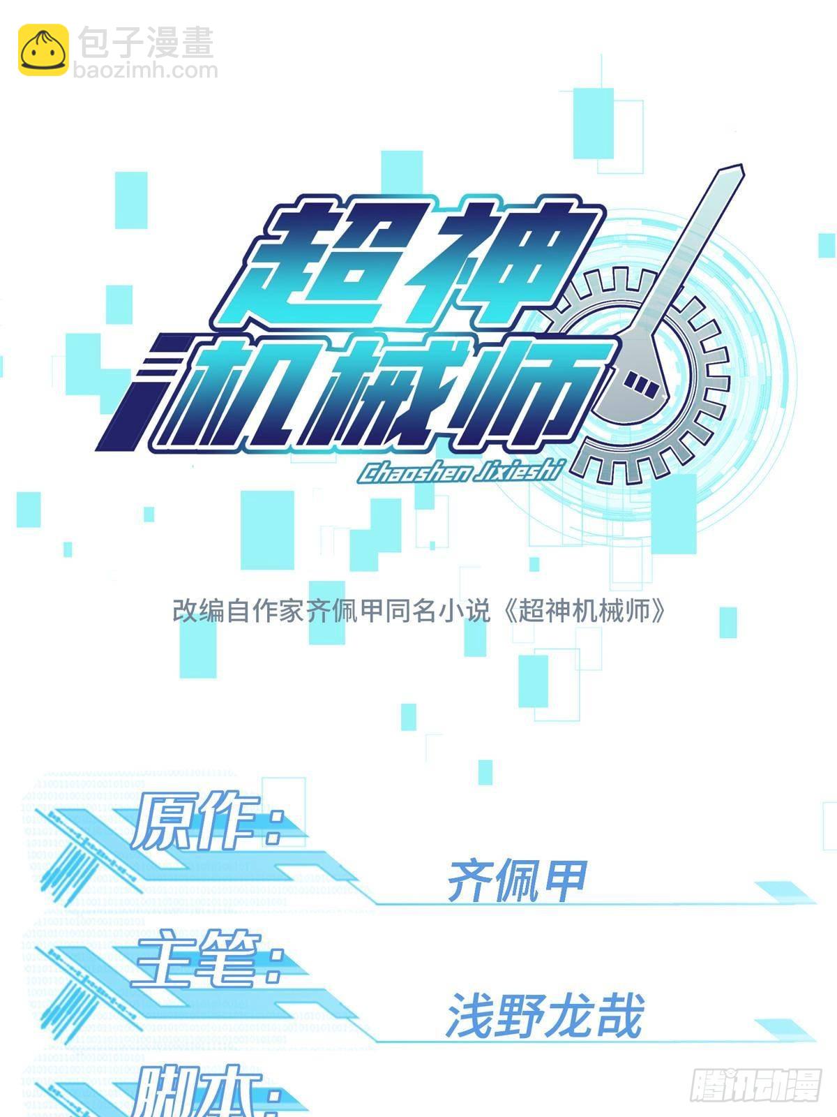 278 海拉、欧若拉(1/2)-第280话