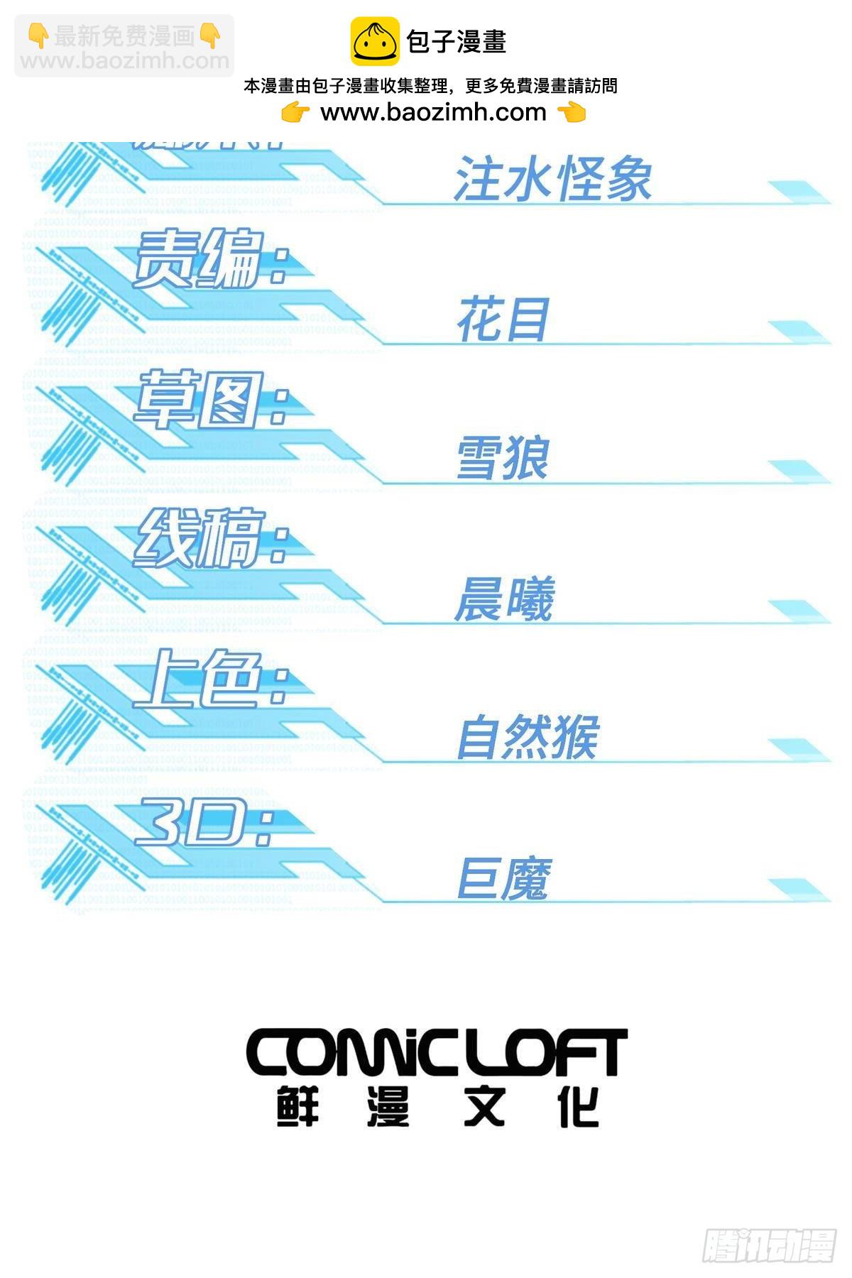 278 海拉、欧若拉(1/2)-第280话
