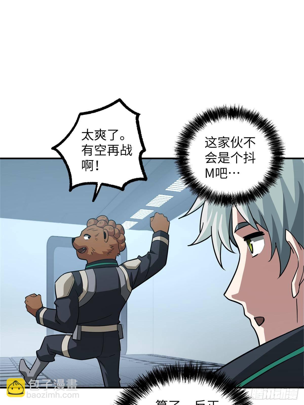 278 海拉、欧若拉(1/2)-第280话