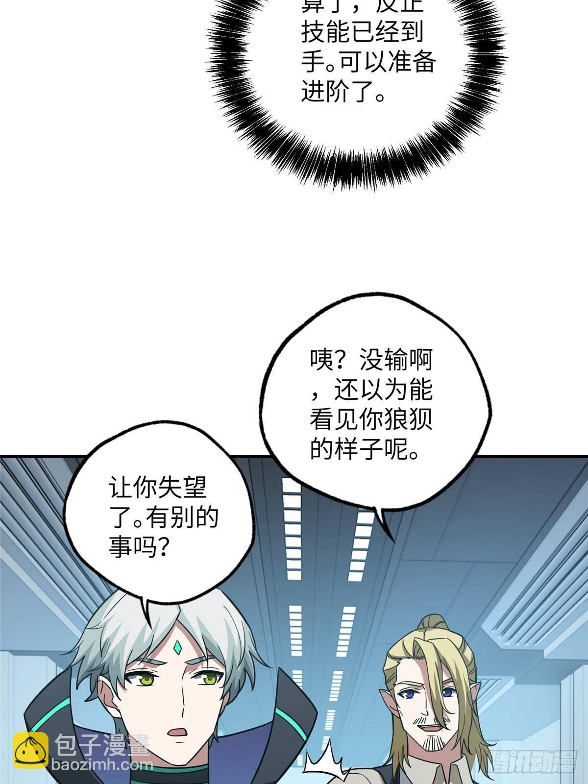 278 海拉、欧若拉(1/2)-第280话