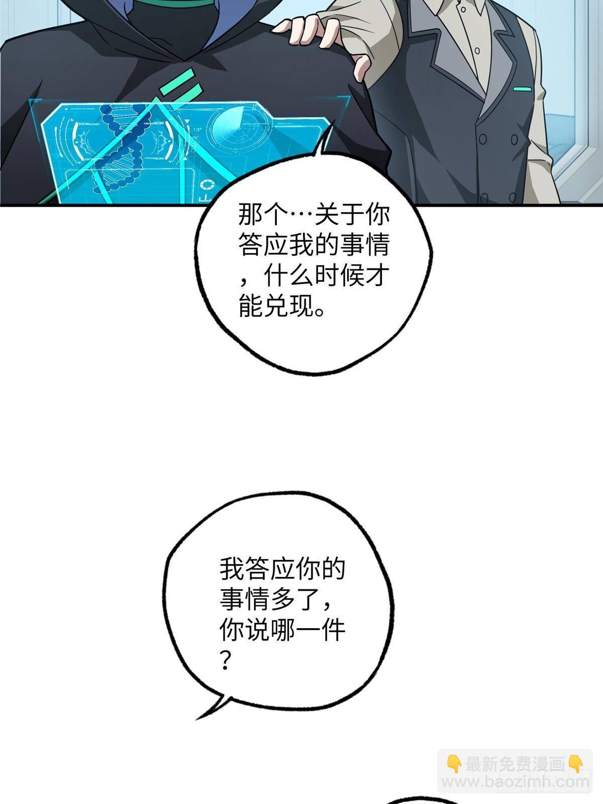 278 海拉、欧若拉(1/2)-第280话