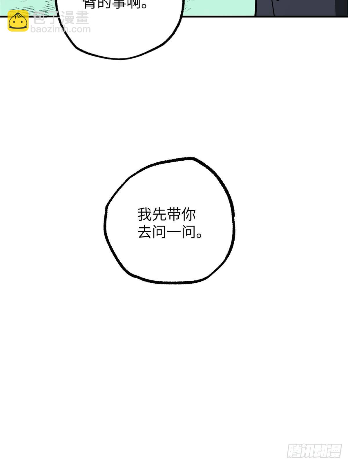 278 海拉、欧若拉(1/2)-第280话