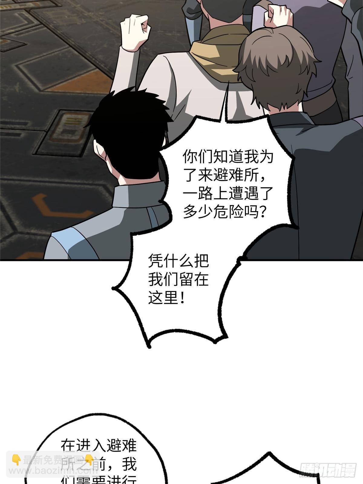 278 海拉、欧若拉(1/2)-第280话
