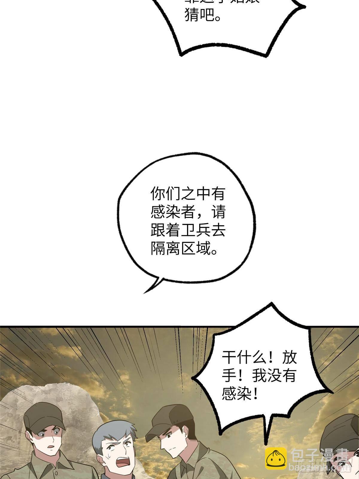278 海拉、欧若拉(1/2)-第280话